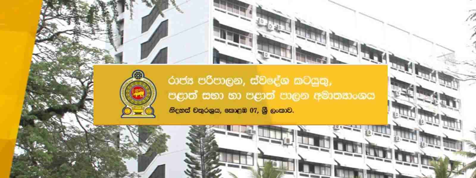 නිල නිවාස භාර නොදෙන හිටපු ඇමතිවරුන්ට අදින් පසු නඩු